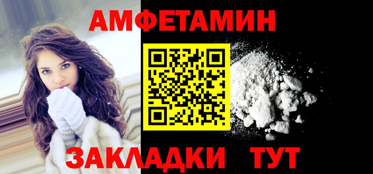 Амфетамин Розовый Чусовой