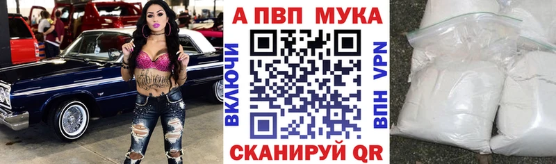 A-PVP VHQ  Чусовой 
