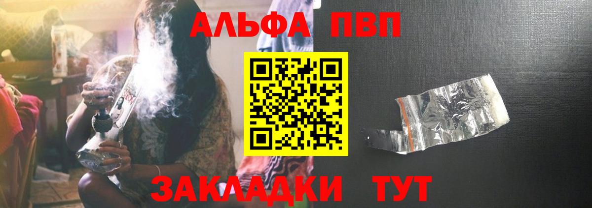 APVP Соль  А ПВП СК КРИС  Alfa_PVP мука  Вход с VPN  Чусовой 