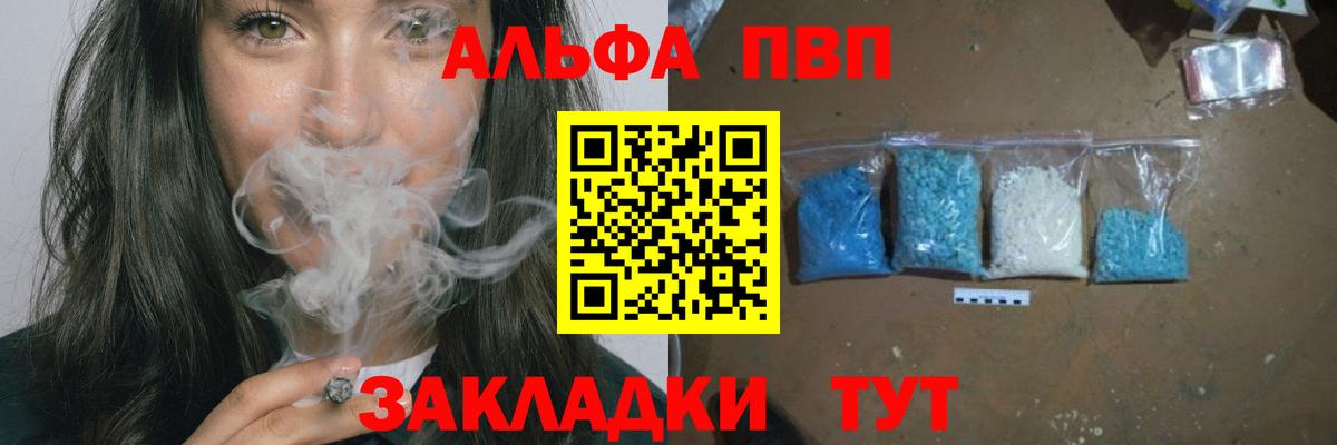 А ПВП Crystall Чусовой