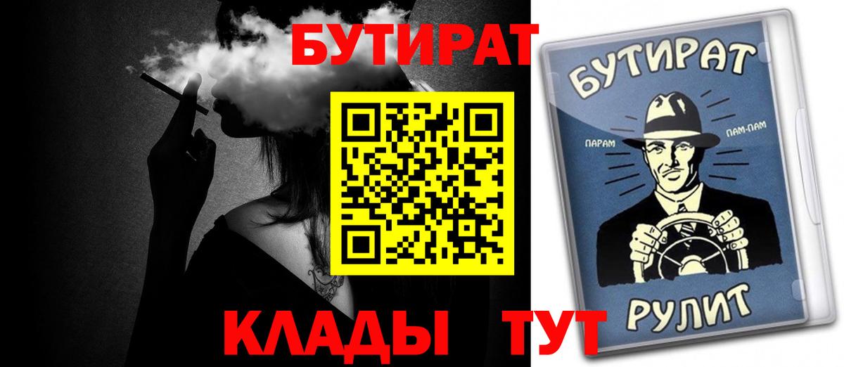 Бутират бутандиол Чусовой