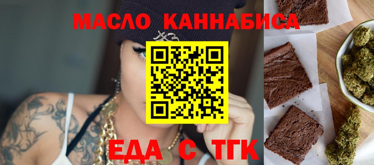 Чусовой  Печенье с ТГК марихуана  Вход с VPN 