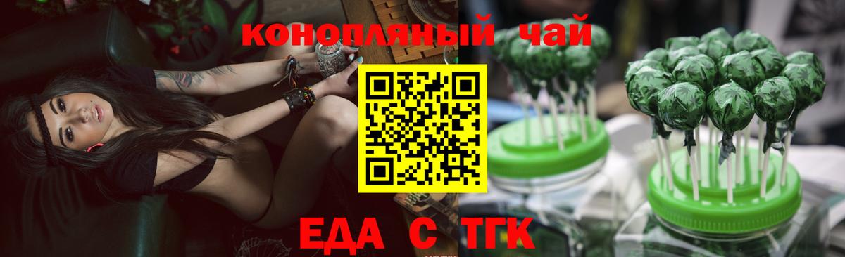 Печенье с ТГК марихуана  Чусовой 