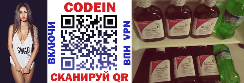 Codein напиток Lean (лин)  купить закладку  Чусовой 