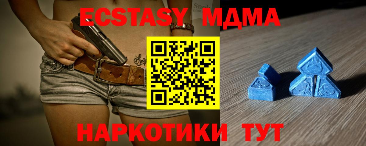 Чусовой  Экстази  ЭКСТАЗИ MDMA  Вход с VPN  ЭКСТАЗИ 280мг 