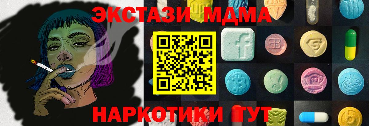 Экстази 280 MDMA Чусовой