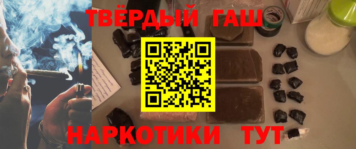 Чусовой  Гашиш Cannabis  Вход с VPN  Гашиш Premium 