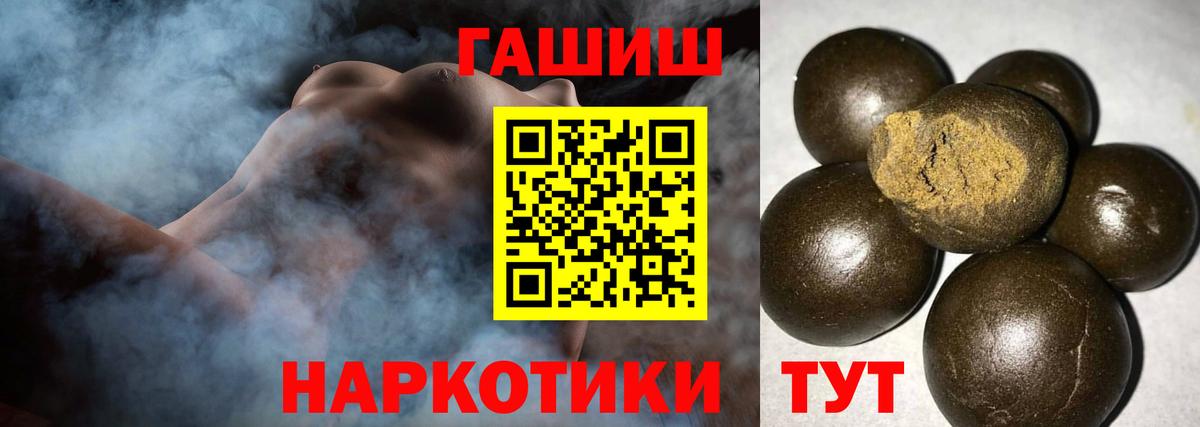 ГАШ hashish  купить   Чусовой 