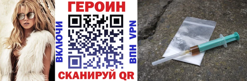 Героин хмурый  Чусовой 