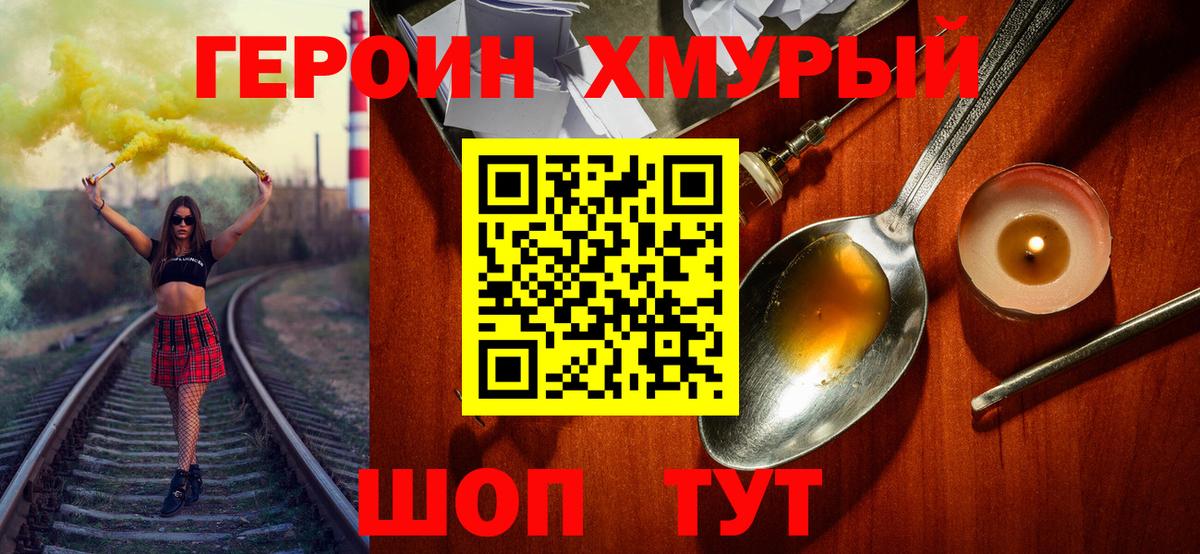 Героин афганец Чусовой