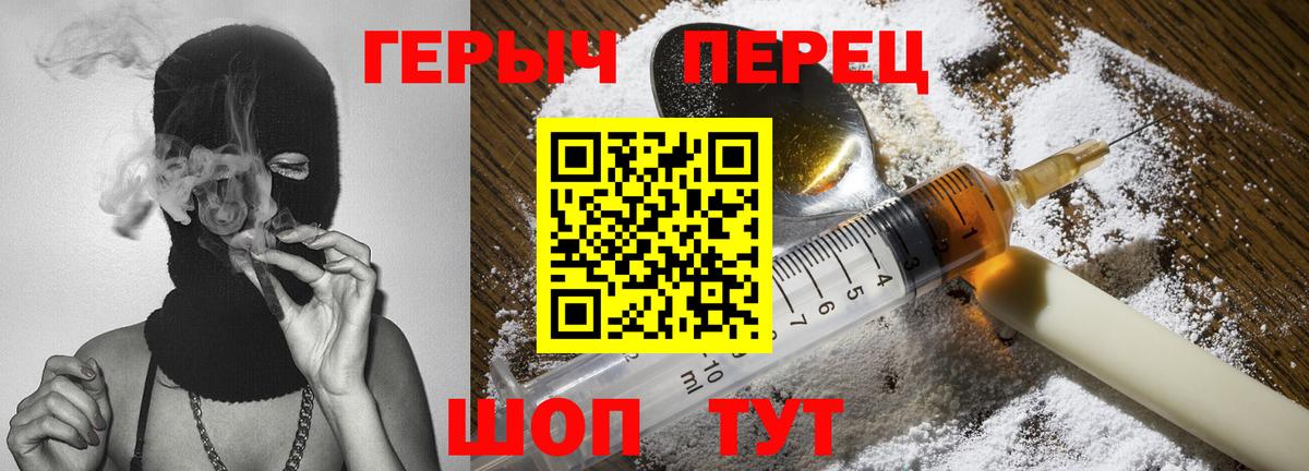 ГЕРОИН  ГЕРОИН Афган  Вход с VPN  Чусовой 
