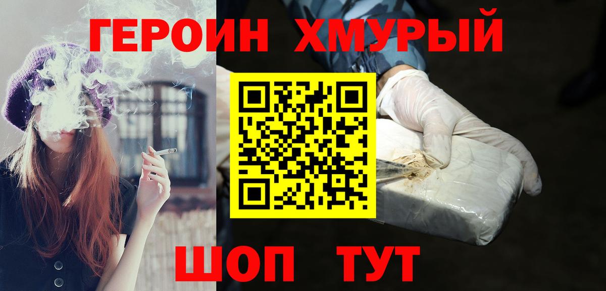 Героин гречка  Героин  Чусовой 
