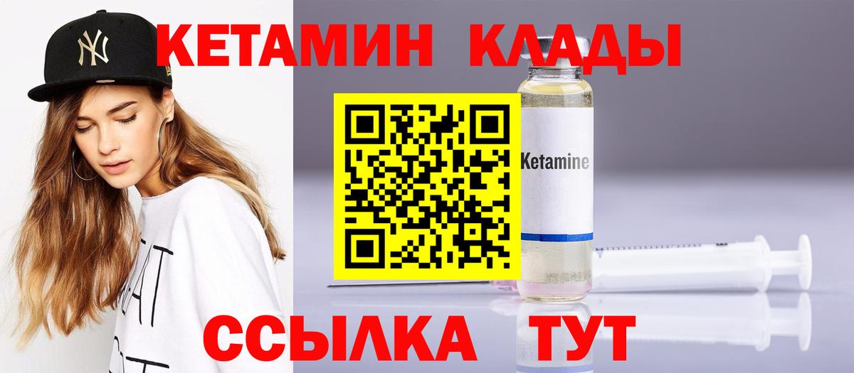 Чусовой  КЕТАМИН VHQ  Вход с VPN  КЕТАМИН VHQ 