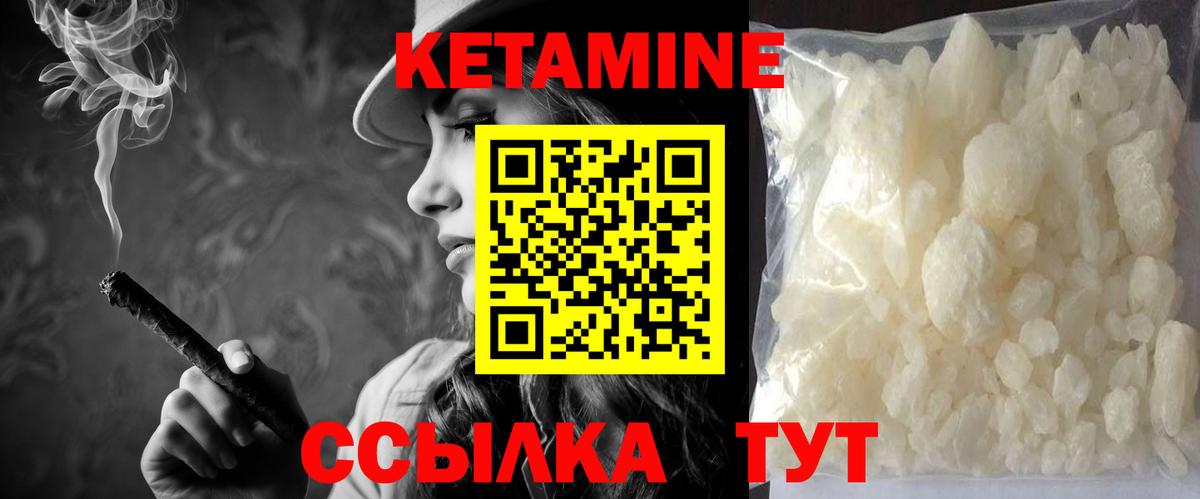 Кетамин ketamine  Чусовой 