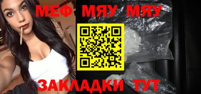 меф VHQ Бугуруслан