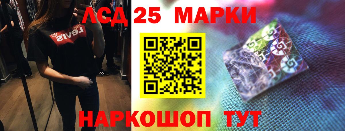 LSD-25 экстази ecstasy Чусовой