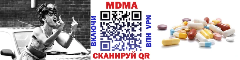 МДМА кристаллы  Чусовой 