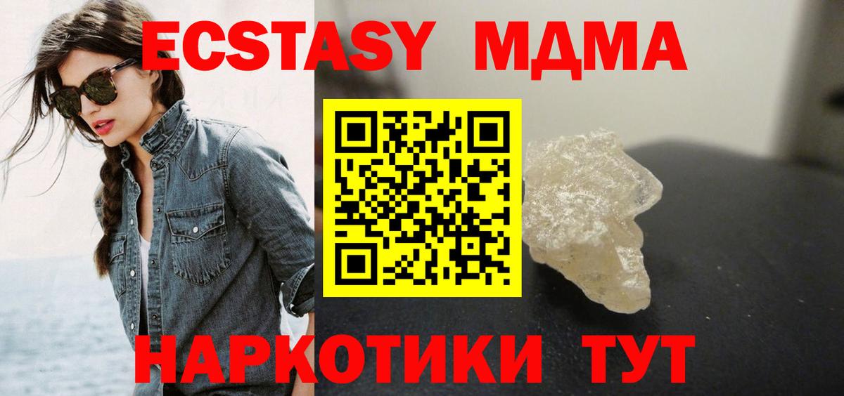 MDMA Molly Чусовой
