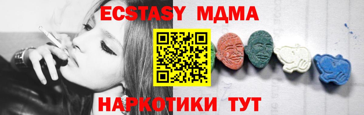 MDMA кристаллы  MDMA  MDMA crystal  Чусовой 