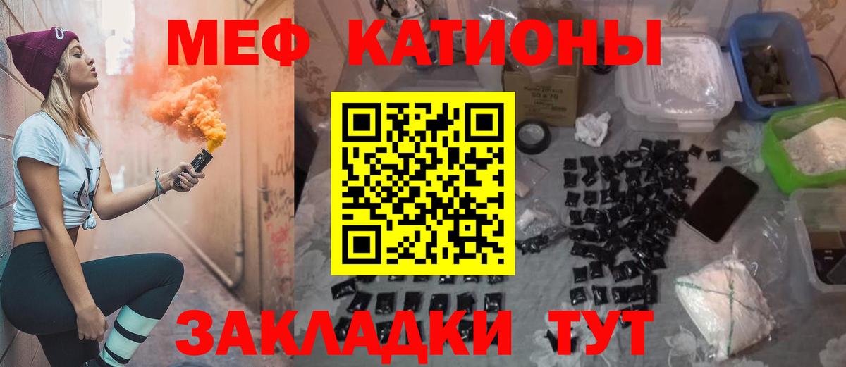 МЯУ-МЯУ  Мефедрон  Чусовой  Мефедрон кристаллы  Мефедрон mephedrone  Вход с VPN 