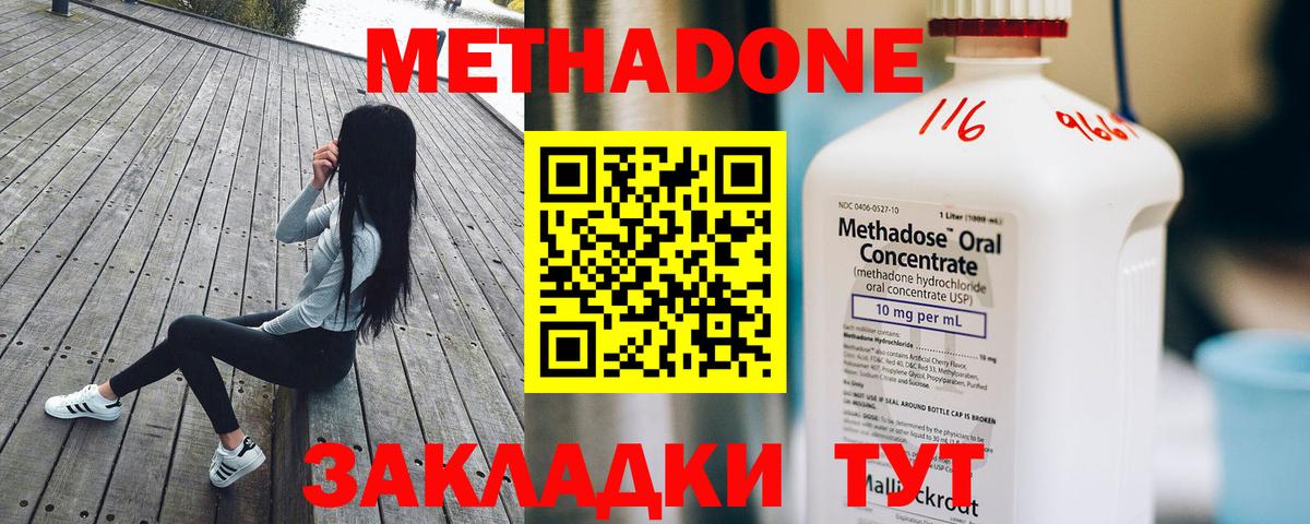 Метадон белоснежный  Вход с VPN  Метадон мёд  Чусовой 