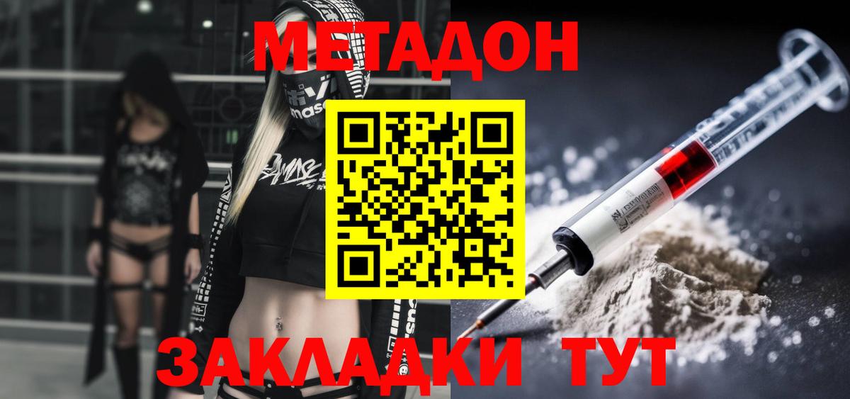 МЕТАДОН мёд Чусовой