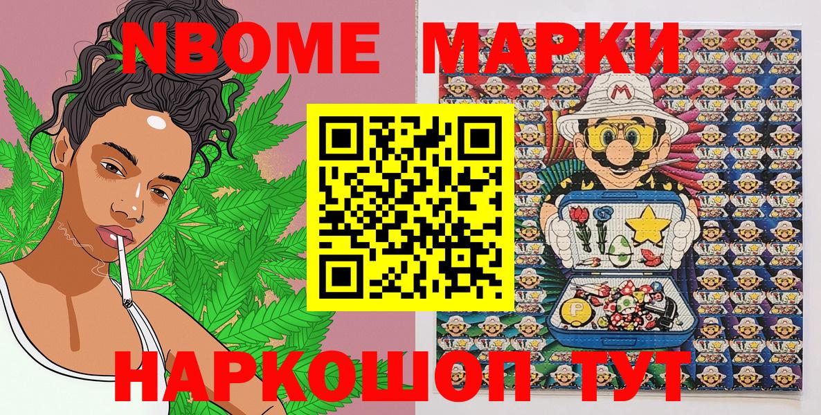 Чусовой  Марки NBOMe 1500мкг  Марки N-bome  Вход с VPN 