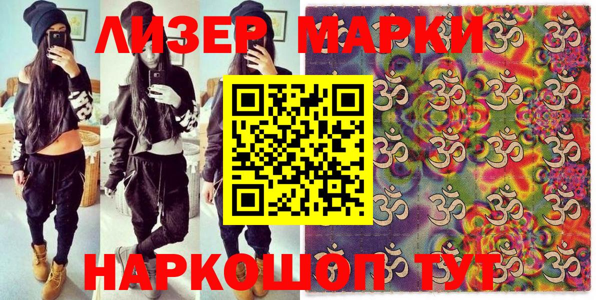 Наркотические марки 1,8мг Чусовой