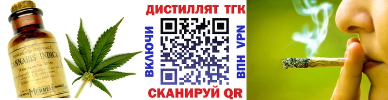 ссылка на мегу как зайти  продажа наркотиков  Чусовой  Дистиллят ТГК жижа 