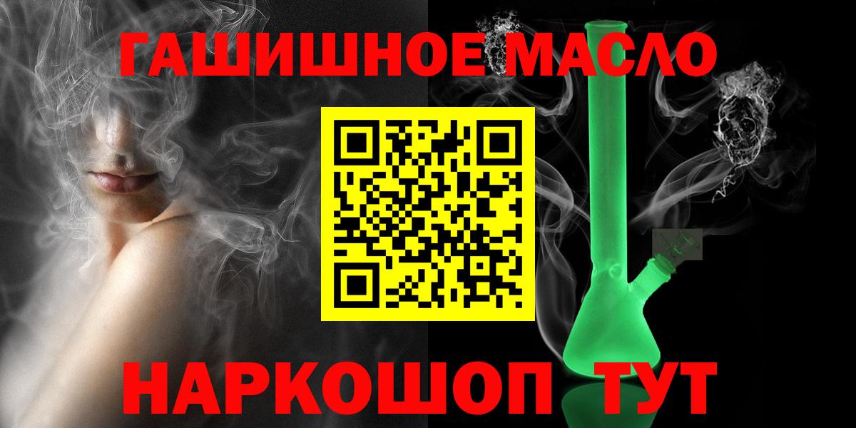 ТГК жижа  Вход с VPN  Чусовой 