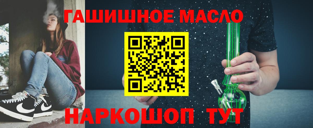 Дистиллят ТГК гашишное масло  Чусовой 