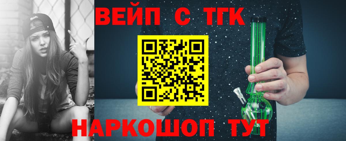 ТГК Wax Чусовой